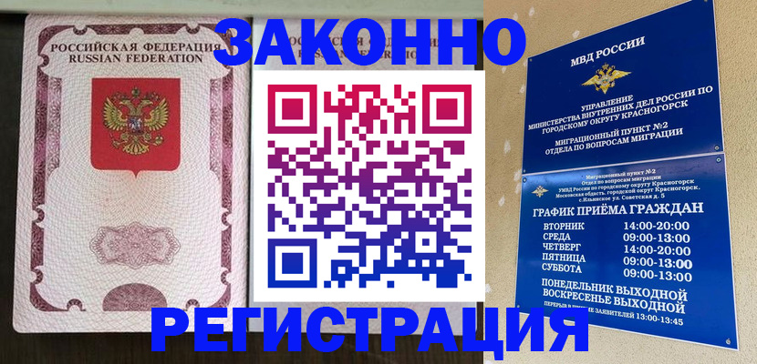 прописка для кредита в Бугульме