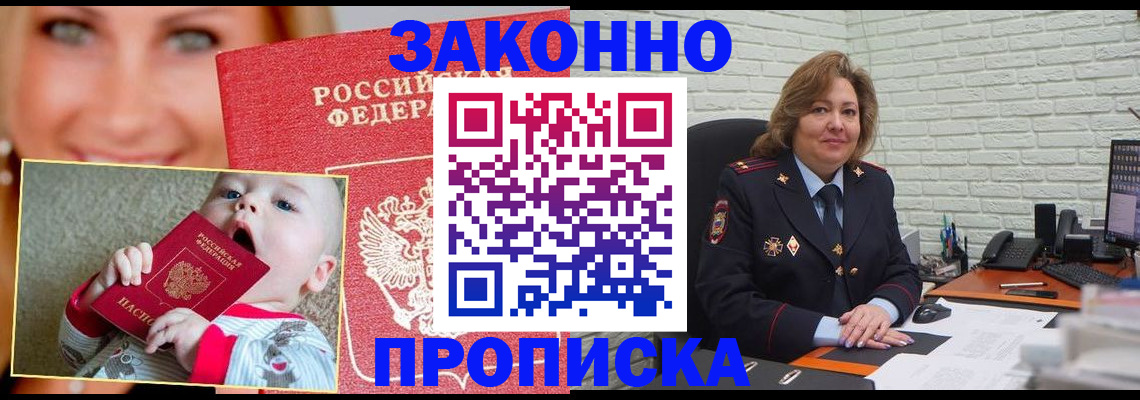 где прописаться в Бугульме