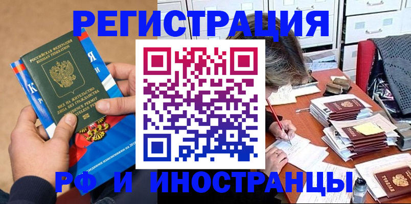 прописка в Бугульме