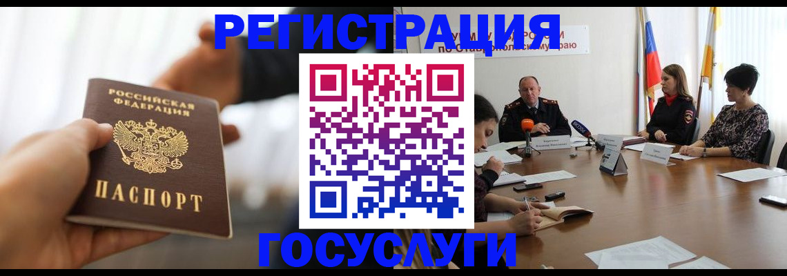 временная регистрация в Бугульме