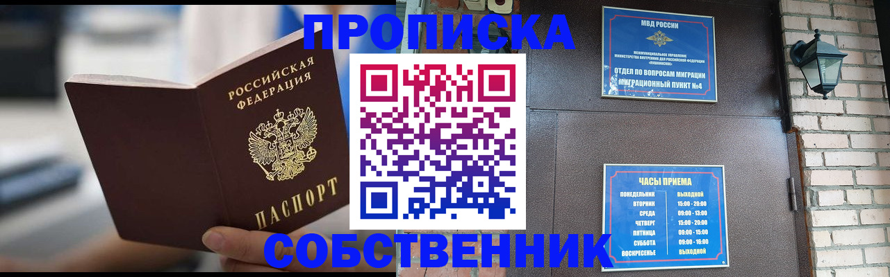 временная регистрация для школы в Бугульме