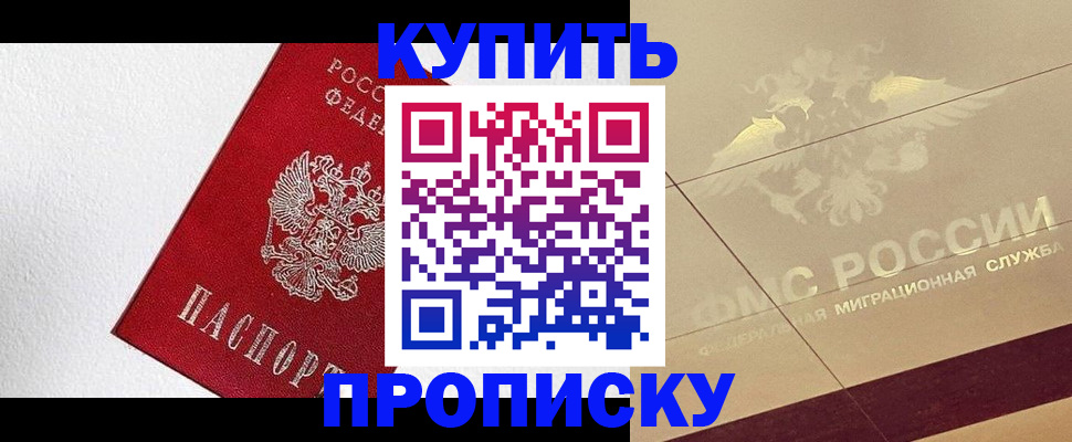 временная регистрация гарантия в Бугульме