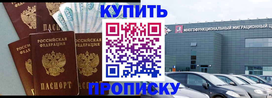 прописка штамп в Бугульме